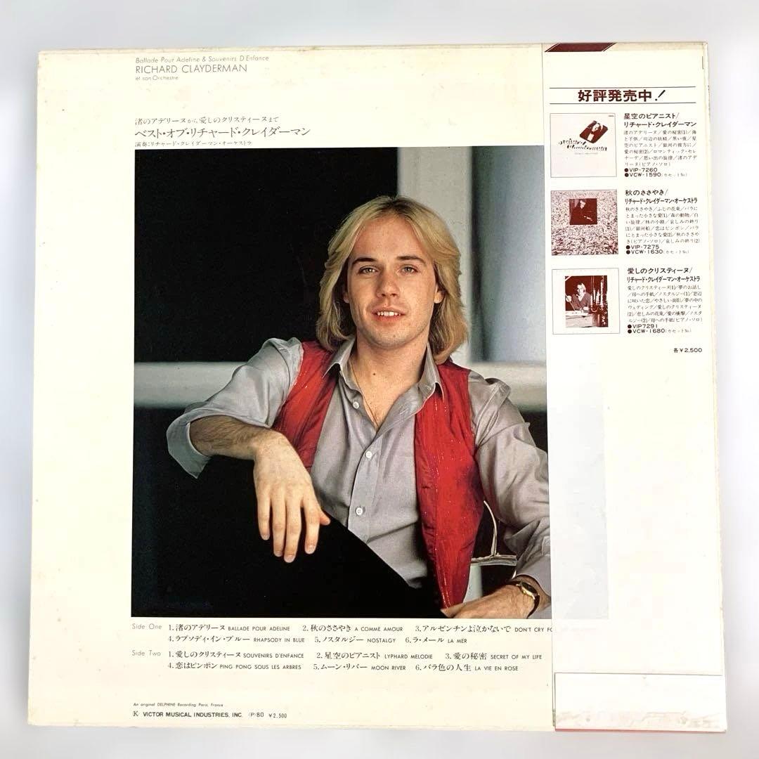 Richard Clayderman Best Of LP Japan Vinyl OBI Ballade Pour Adeline Piano Instrum