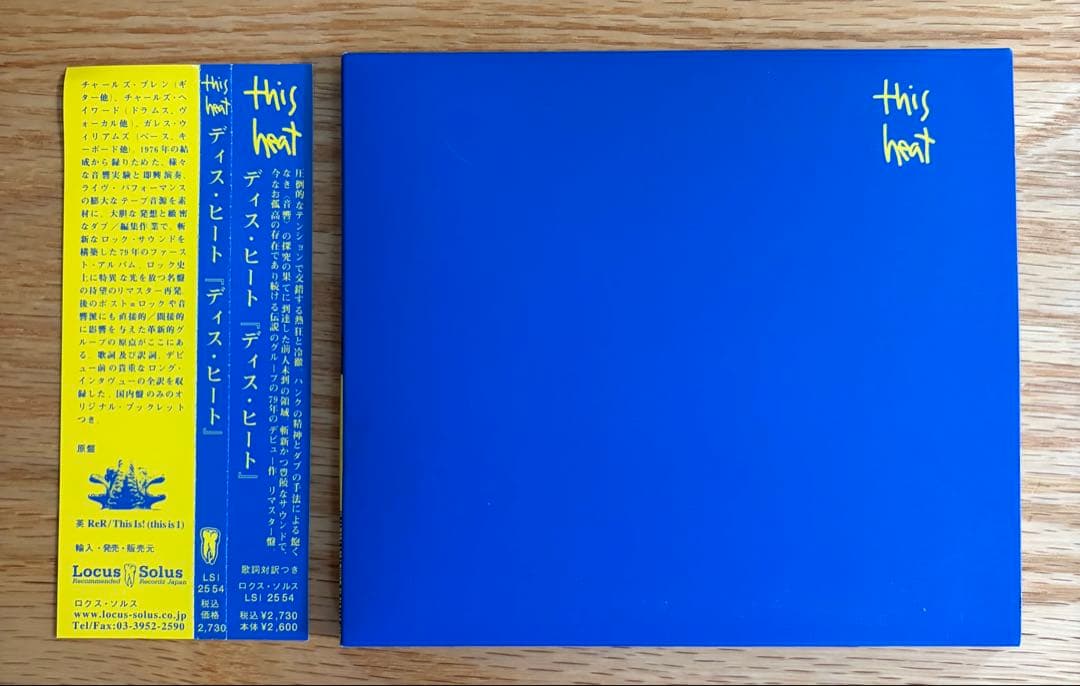 This Heat - Self Titled Japan CD with OBI Locus Solus LSI-2554 Post-Punk