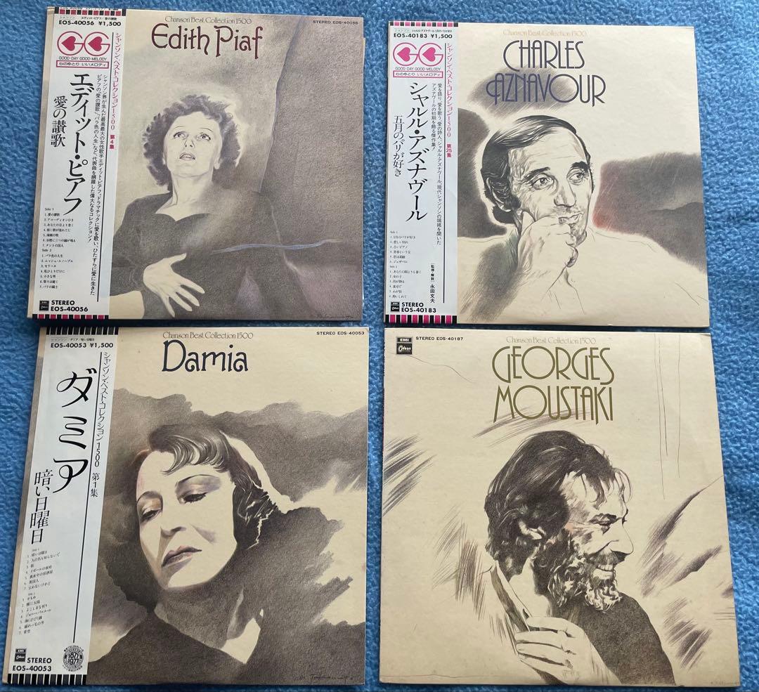 Edith Piaf & Others Chanson Best Collection 1500 Japan Vinyl LP Set 4 Record Lot