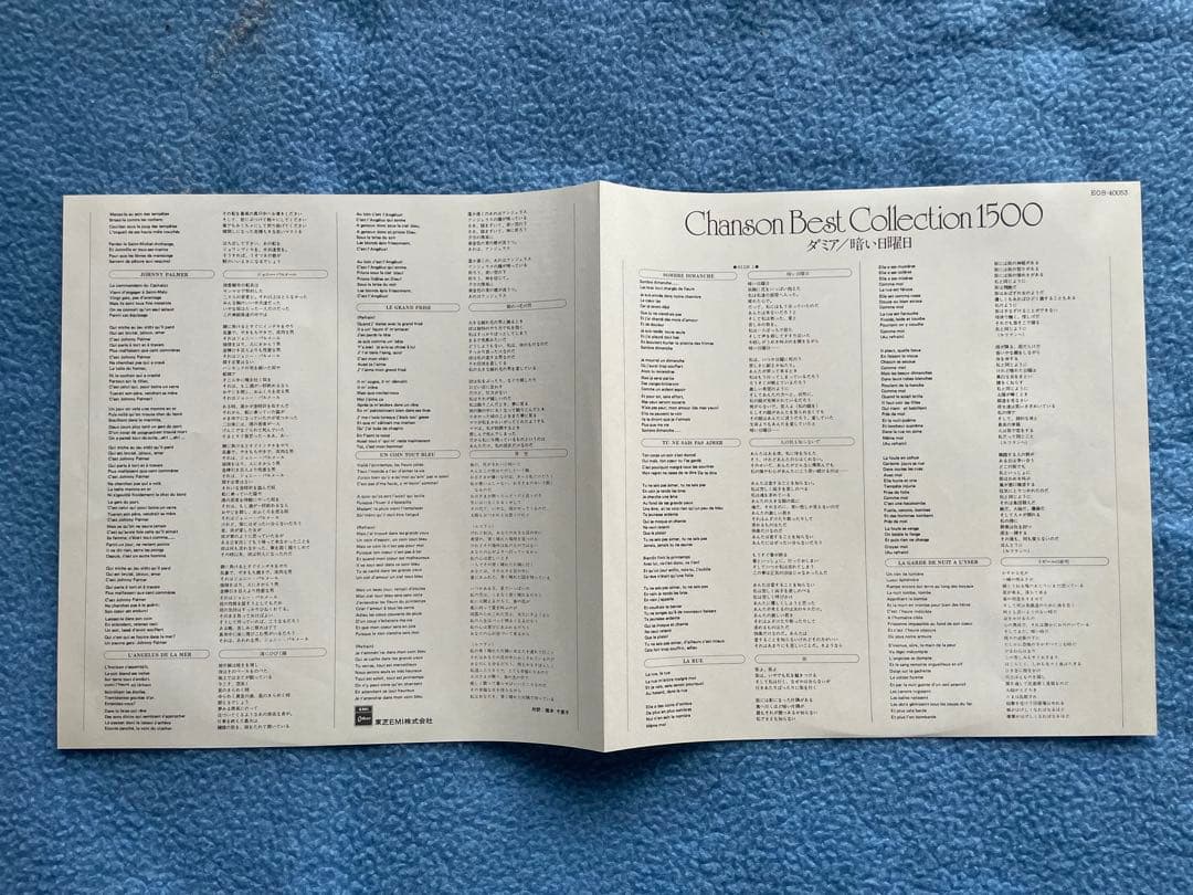 Edith Piaf & Others Chanson Best Collection 1500 Japan Vinyl LP Set 4 Record Lot