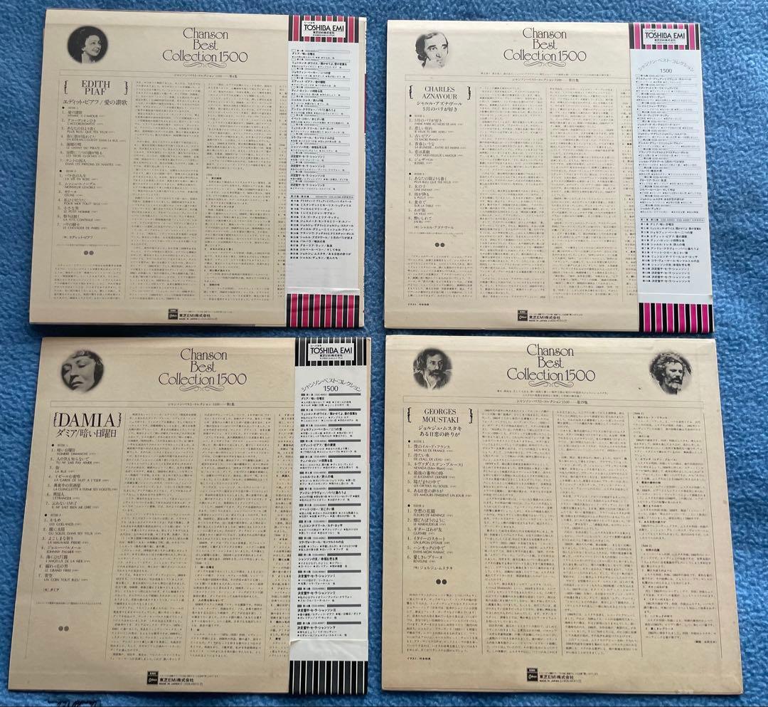 Edith Piaf & Others Chanson Best Collection 1500 Japan Vinyl LP Set 4 Record Lot