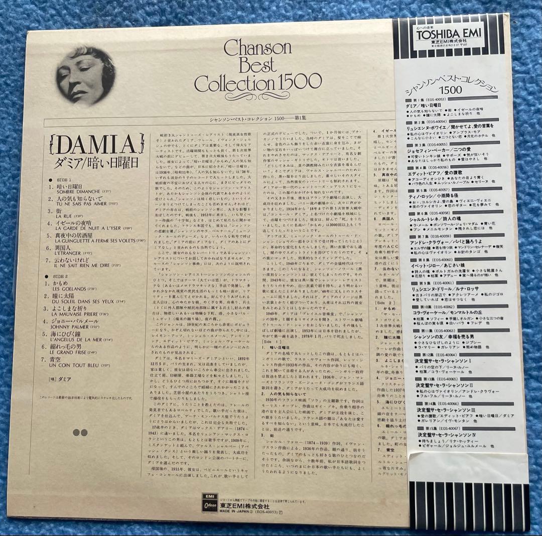 Edith Piaf & Others Chanson Best Collection 1500 Japan Vinyl LP Set 4 Record Lot