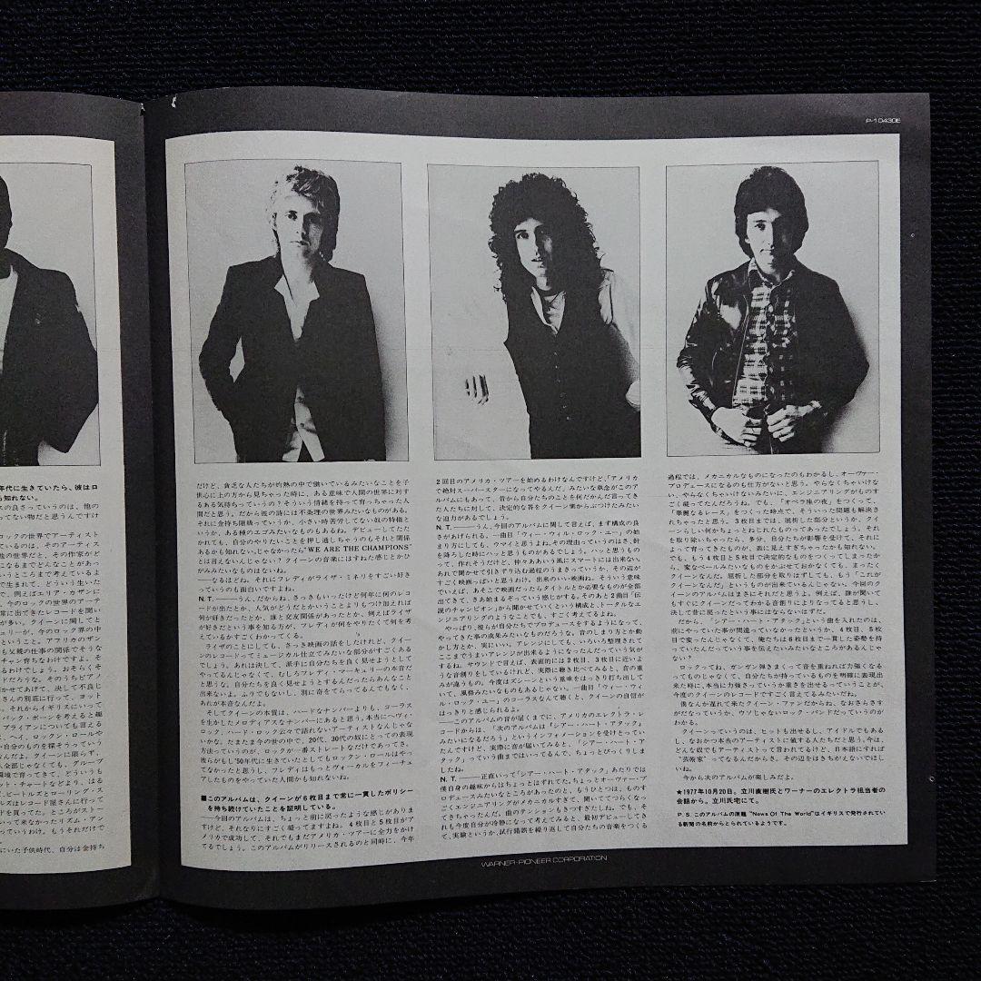 Queen - News Of The World LP 1977 Japan Pressing with Obi & Liner Notes