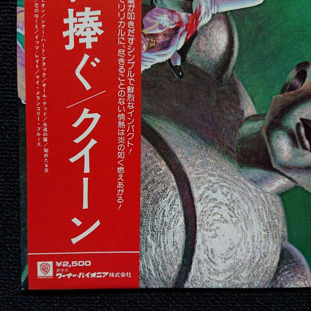 Queen - News Of The World LP 1977 Japan Pressing with Obi & Liner Notes