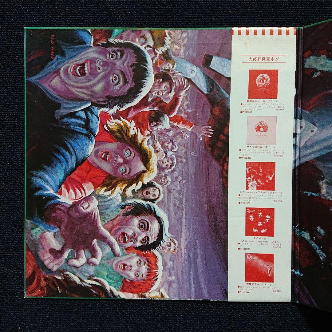 Queen - News Of The World LP 1977 Japan Pressing with Obi & Liner Notes