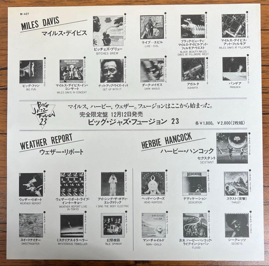 Miles Davis - Agharta 2LP Japan Vinyl Record 1981 Reissue with Obi Fusion Jazz