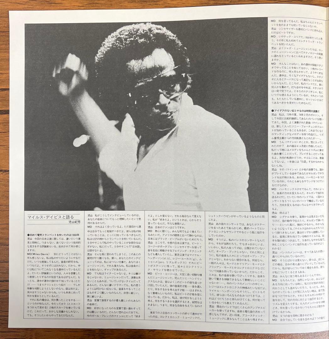 Miles Davis - Agharta 2LP Japan Vinyl Record 1981 Reissue with Obi Fusion Jazz