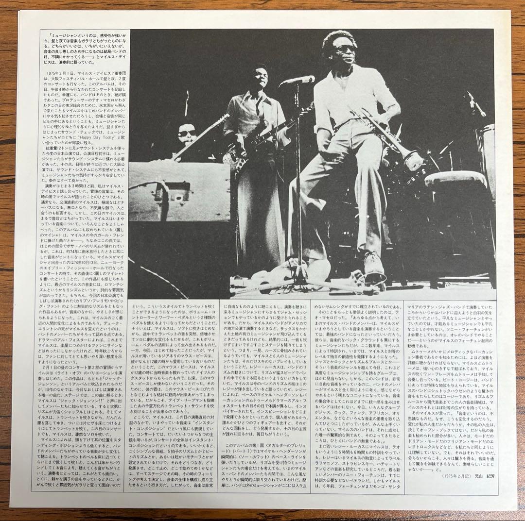 Miles Davis - Agharta 2LP Japan Vinyl Record 1981 Reissue with Obi Fusion Jazz