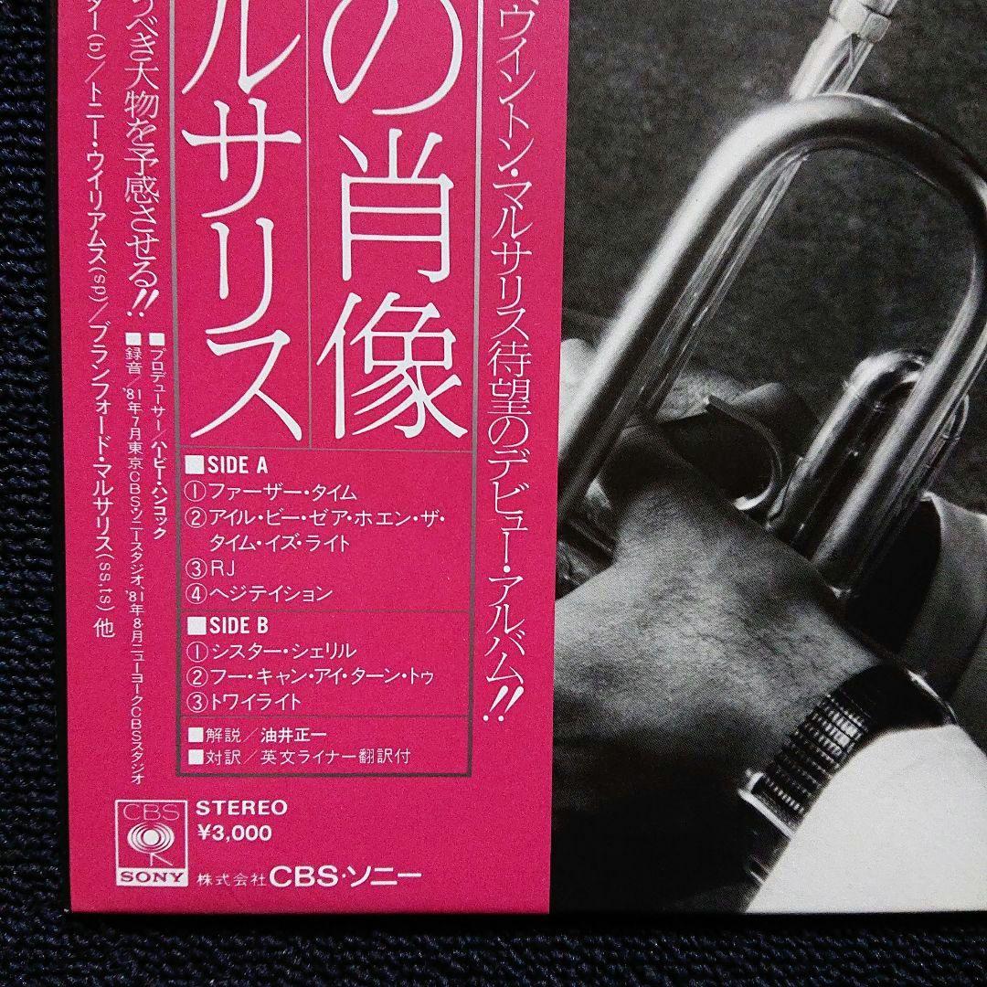 Wynton Marsalis - Wynton Marsalis LP Japan Master Sound 1982 Jazz Vinyl