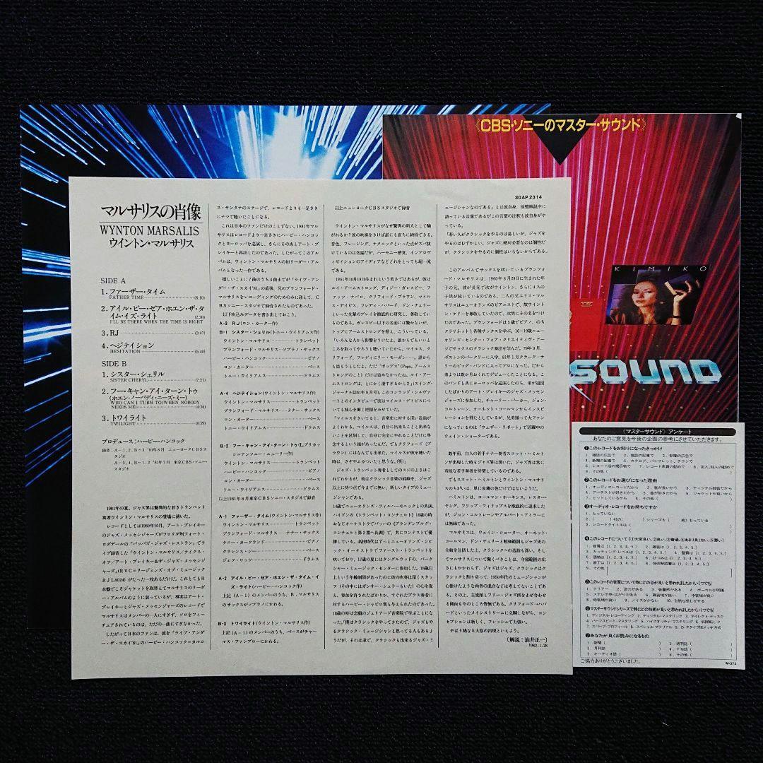 Wynton Marsalis - Wynton Marsalis LP Japan Master Sound 1982 Jazz Vinyl