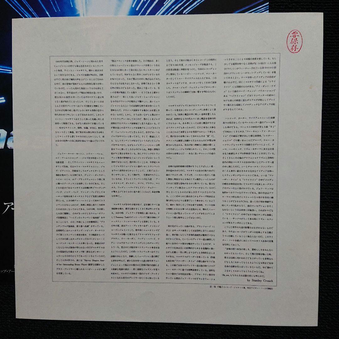 Wynton Marsalis - Wynton Marsalis LP Japan Master Sound 1982 Jazz Vinyl