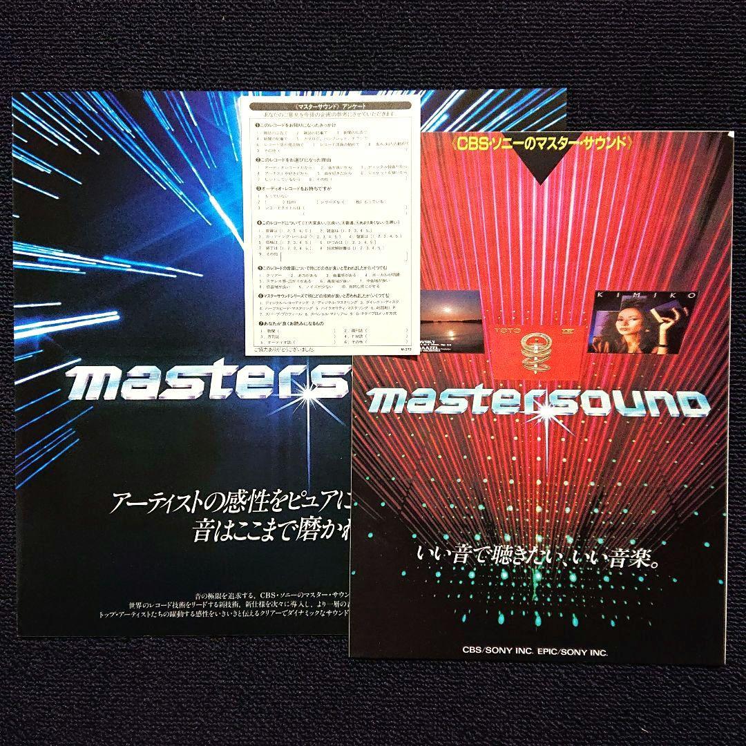Wynton Marsalis - Wynton Marsalis LP Japan Master Sound 1982 Jazz Vinyl