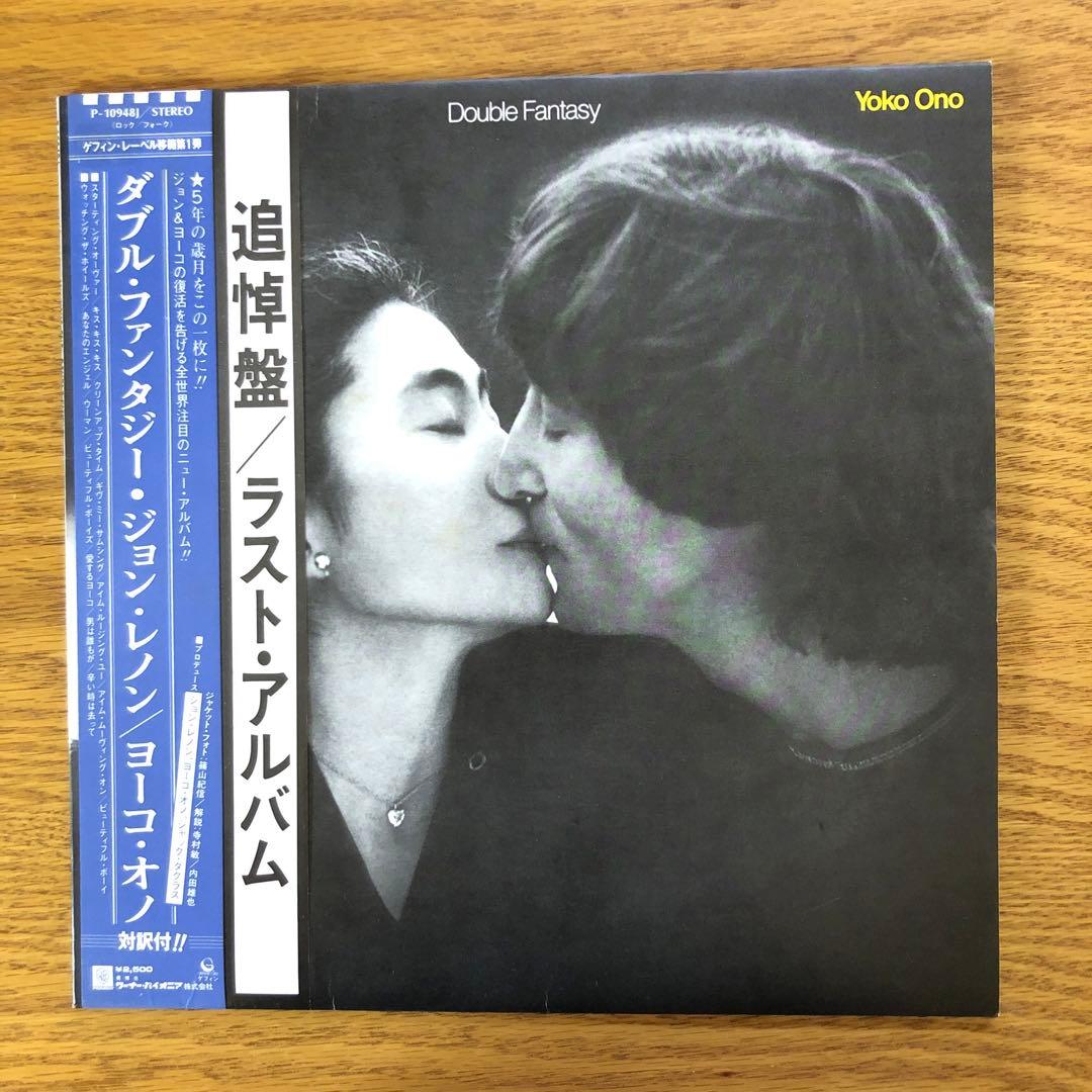John Lennon & Yoko Ono Double Fantasy LP 1980 Japan Geffen P-10948J With Obi