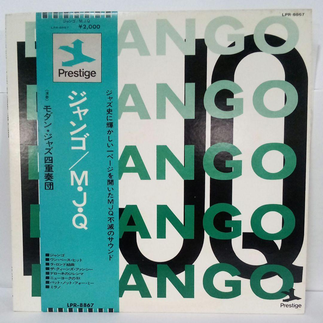 Modern Jazz Quartet - Django Japanese LP Vinyl Record Prestige LPR-8867