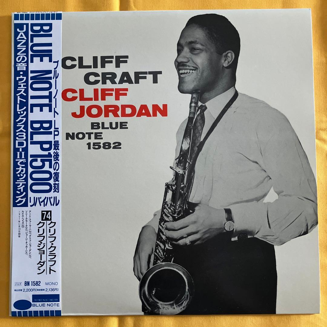 Cliff Jordan - Cliff Craft Vinyl LP Blue Note Japan Reissue Jazz Record