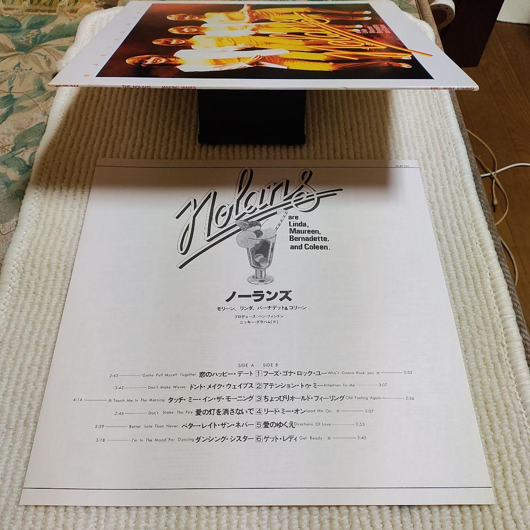 The Nolans - Making Waves LP Japan 1980 Epic 25-3P-244 With Obi Liner Notes