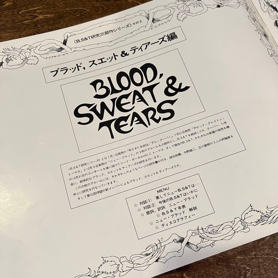 Blood, Sweat & Tears  Blood LP Japan 1972 Insert No OBI Used | Japansoundstore