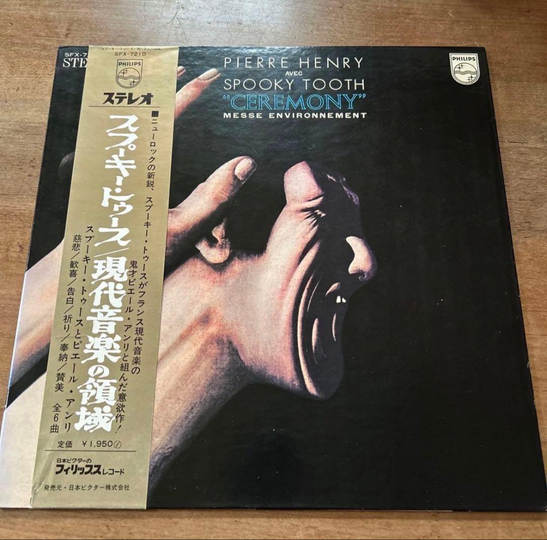 Pierre Henry & Spooky Tooth - Ceremony LP Vinyl Japan SFX-7210 w/ OBI