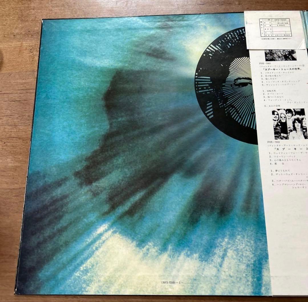 Pierre Henry & Spooky Tooth - Ceremony LP Vinyl Japan SFX-7210 w/ OBI