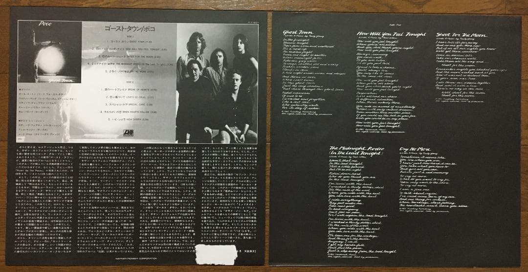 Poco - Ghost Town Vinyl LP Japan Import w/ Obi Strip 1982 Atlantic Records