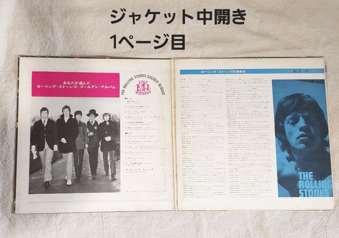 Rolling Stones Your Best Winners Golden Album LP + Angie 7" EP Japan Pressing