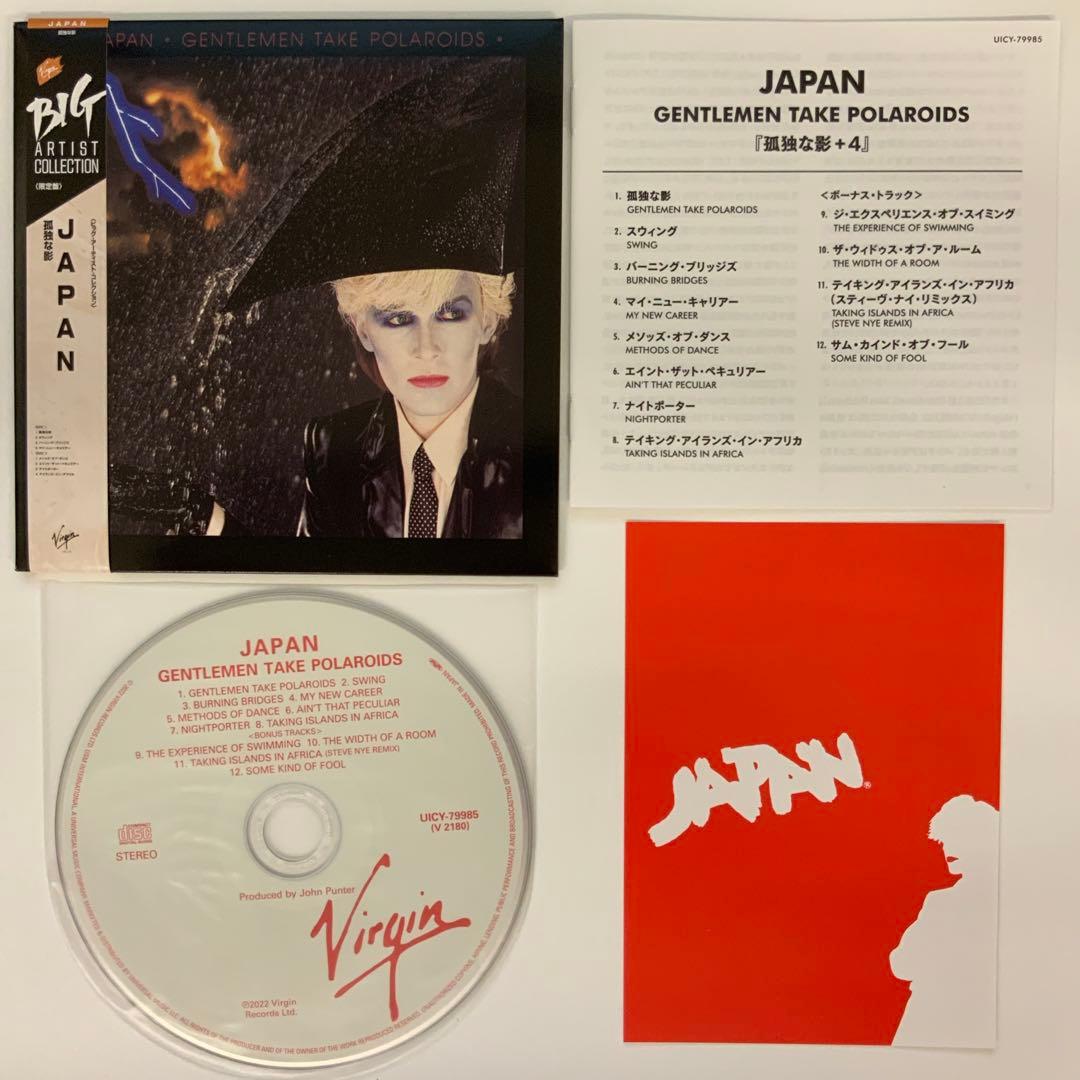 David Sylvian Japan CD Limited Edition Paper Jacket SHM-CD Used | Japansoundstore