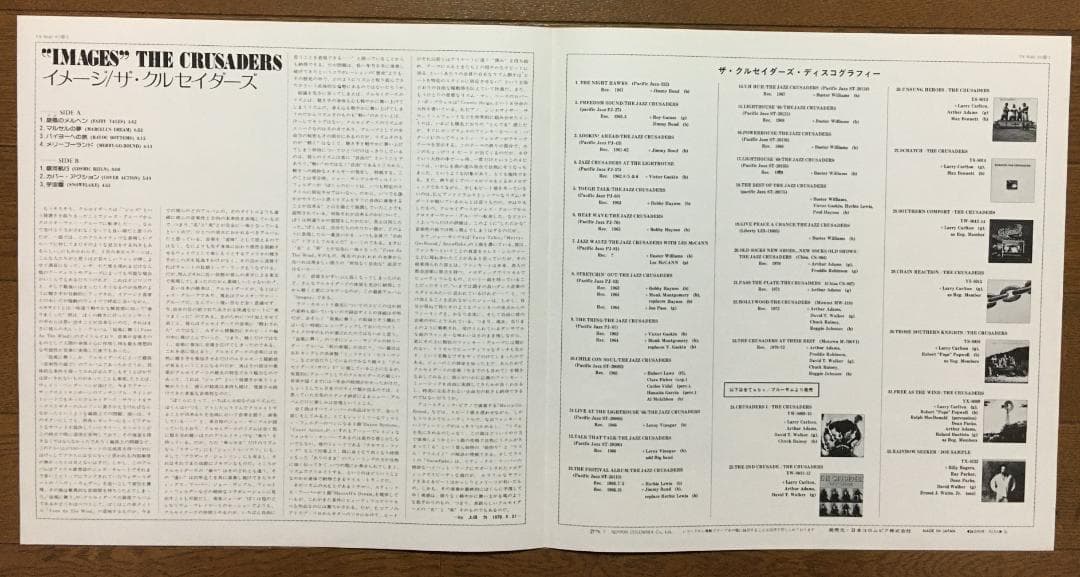 The Crusaders - Images Vinyl LP Japan Original w/ Obi Fusion Jazz Sample Source