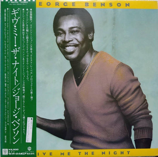 George Benson - Give Me The Night LP 1980 Japan Pressing w/ Obi Vinyl Jazz Soul