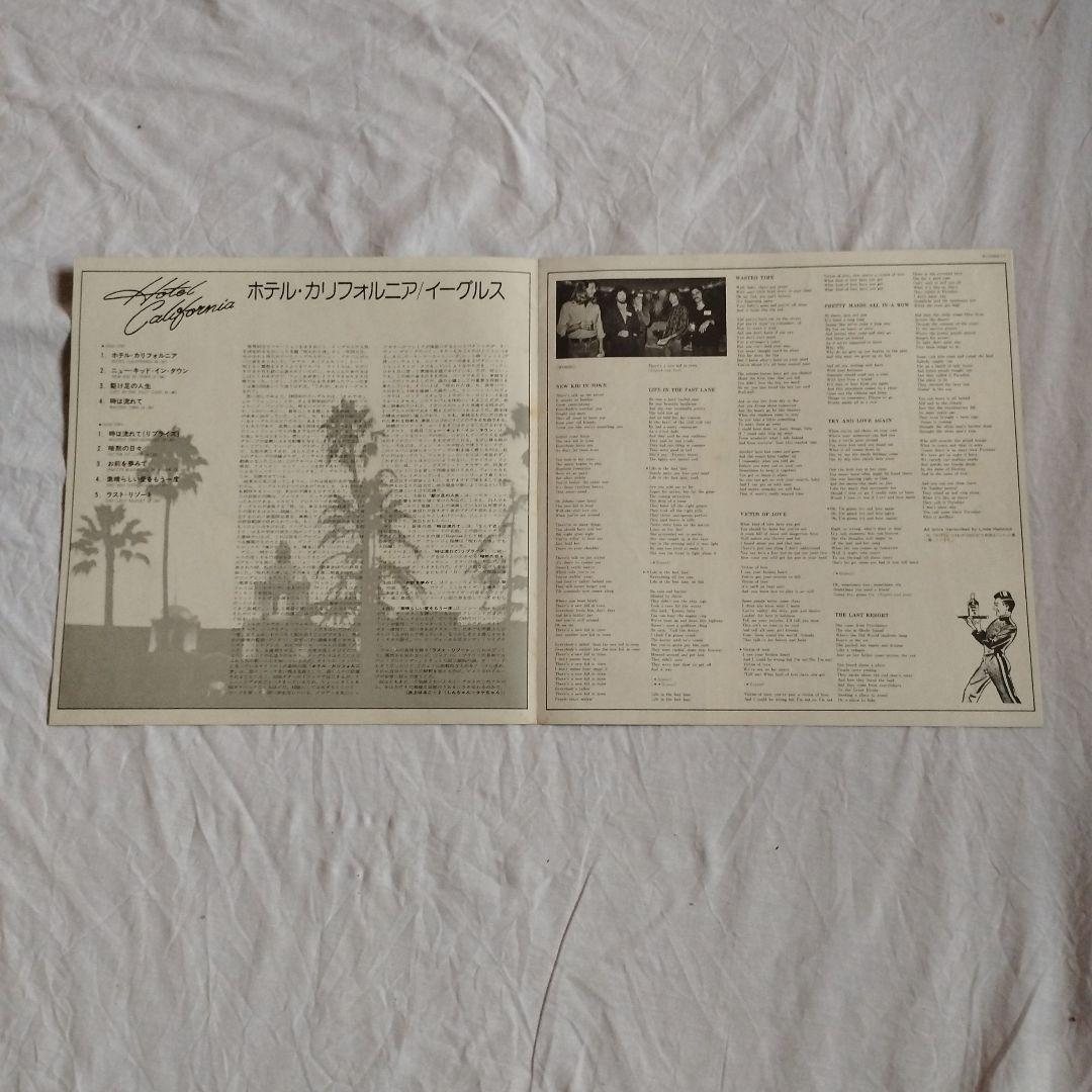 Eagles - Hotel California LP Japan Pressing Vinyl Record w/ Obi & Insert