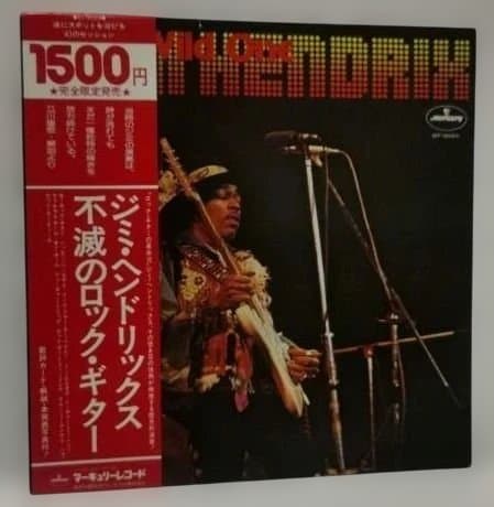 Jimi Hendrix - The Wild One Japan LP Vinyl Record BT-5023 with Obi Strip