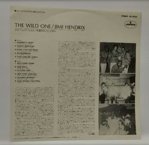 Jimi Hendrix - The Wild One Japan LP Vinyl Record BT-5023 with Obi Strip
