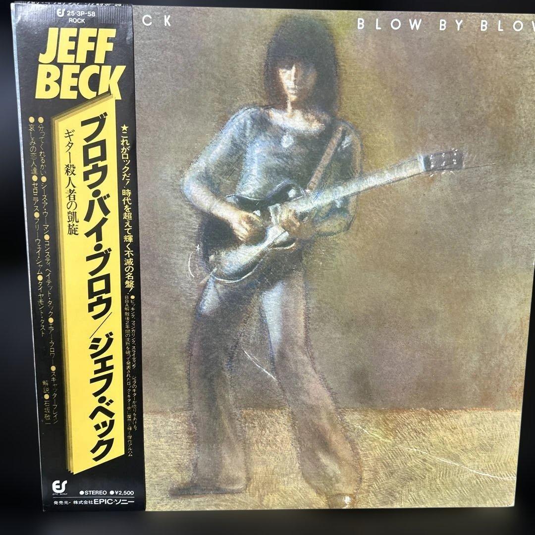 Jeff Beck - Blow By Blow LP Vinyl Record, Japan Pressing with Obi Strip