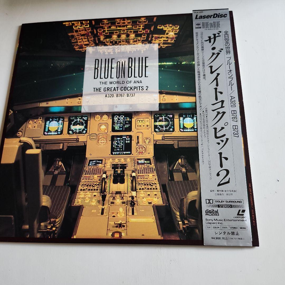 Blue on Blue The Great Cockpits 2 Japan LaserDisc A320 B767 B737 ANA Aviation