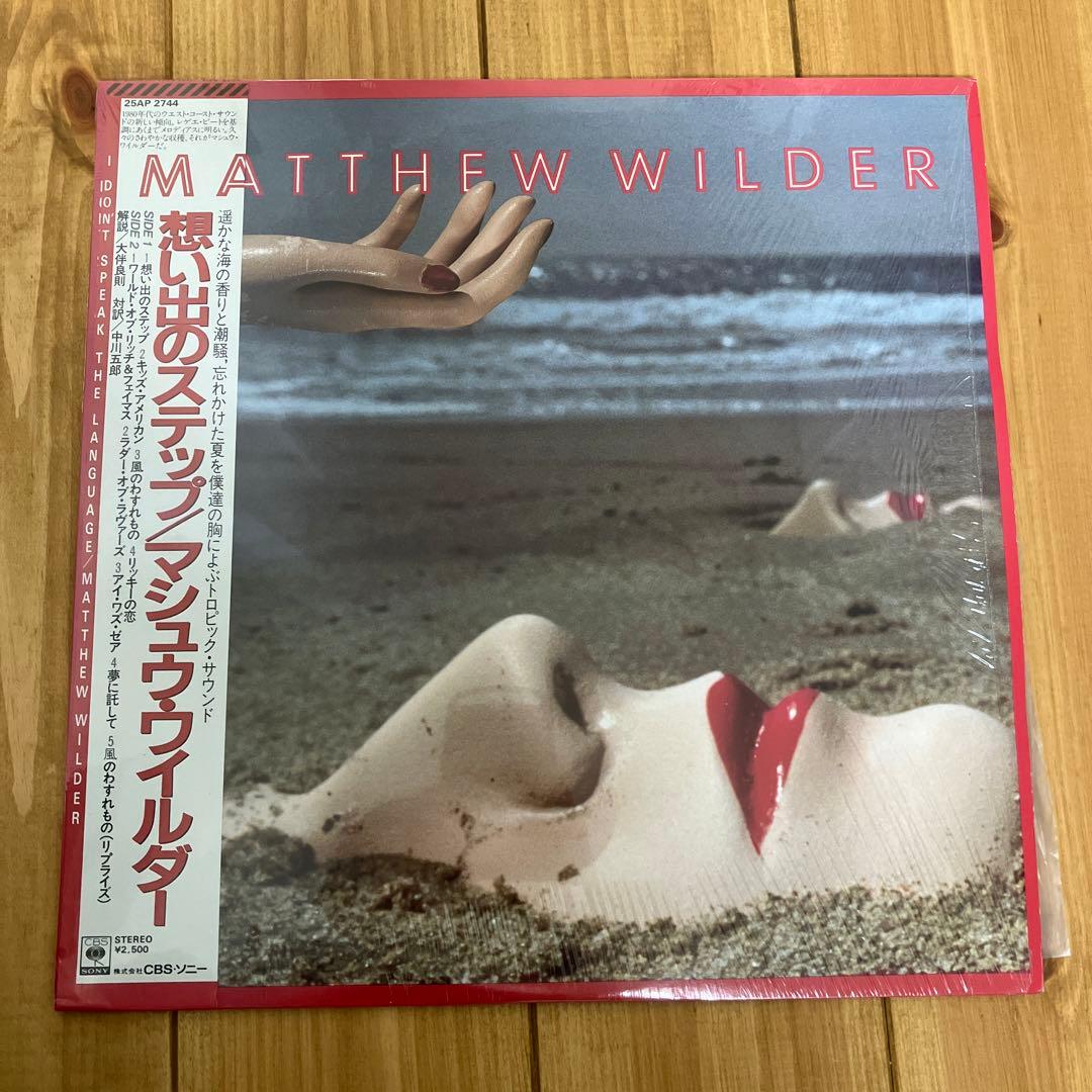 Matthew Wilder - I Don't Speak The Language Vinyl LP 1983 Japan Obi Shrink