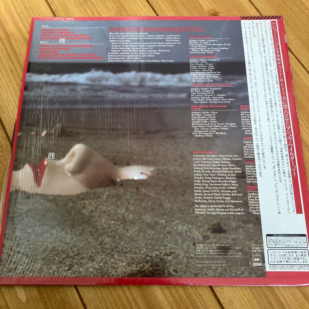 Matthew Wilder - I Don't Speak The Language Vinyl LP 1983 Japan Obi Shrink