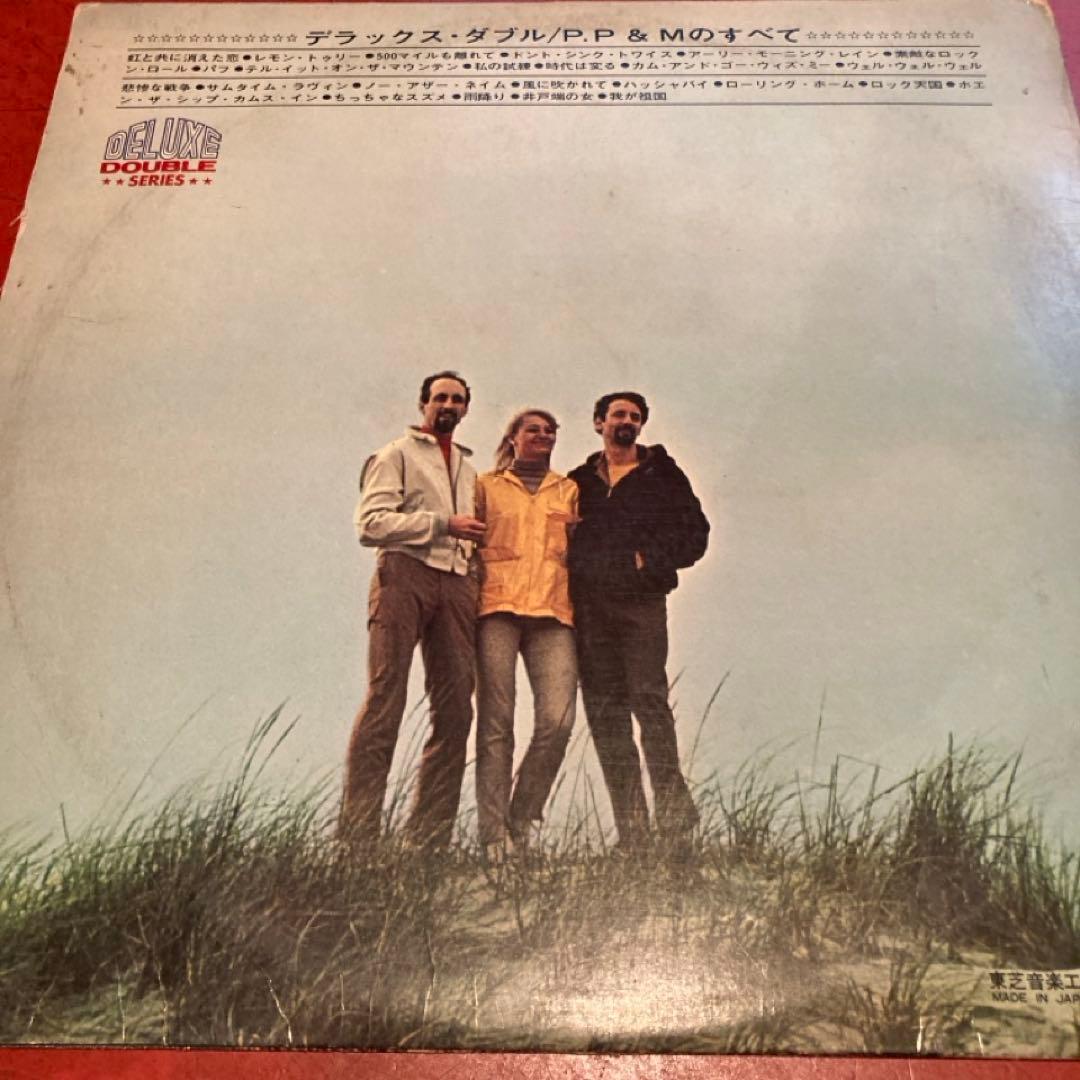 Peter, Paul and Mary - This Is Peter, Paul and Mary - Japan Red Vinyl 2LP Set