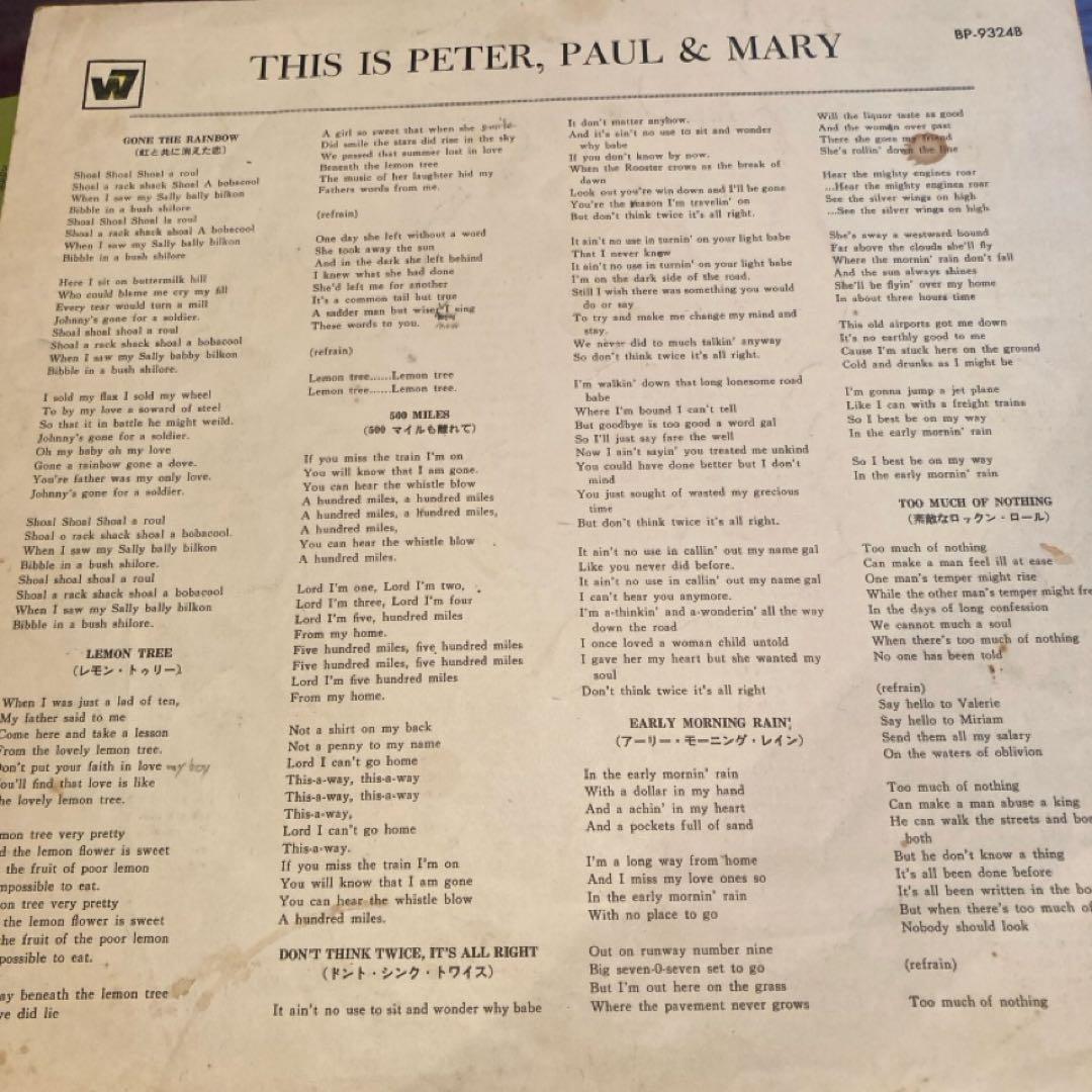 Peter, Paul and Mary - This Is Peter, Paul and Mary - Japan Red Vinyl 2LP Set