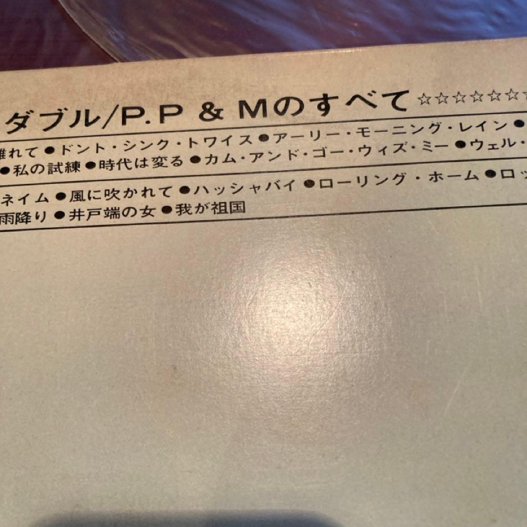 Peter, Paul and Mary - This Is Peter, Paul and Mary - Japan Red Vinyl 2LP Set