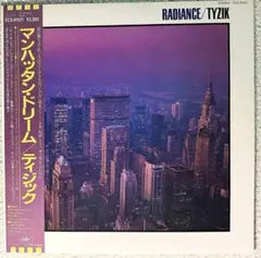 Jeff Tyzik - Radiance LP 1982 Japan Jazz Fusion w/ Obi & Insert ECS-81521