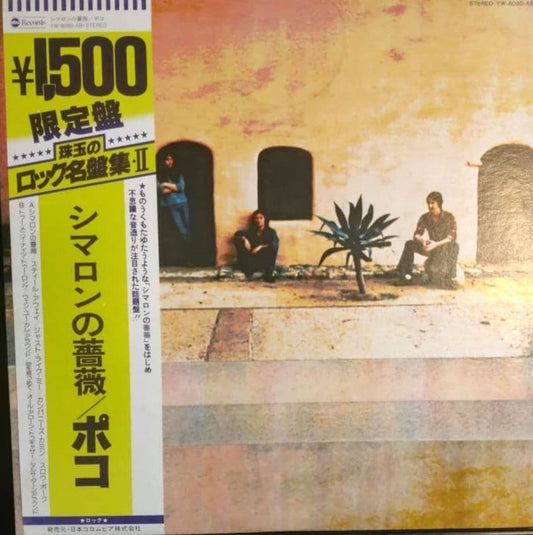 POCO Rose Of Cimarron LP 1976 Japan Pressing Vinyl Country Rock Record w/ OBI