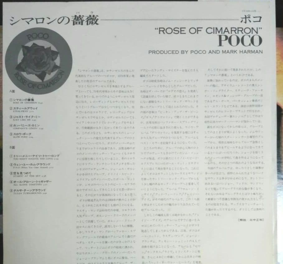 POCO Rose Of Cimarron LP 1976 Japan Pressing Vinyl Country Rock Record w/ OBI
