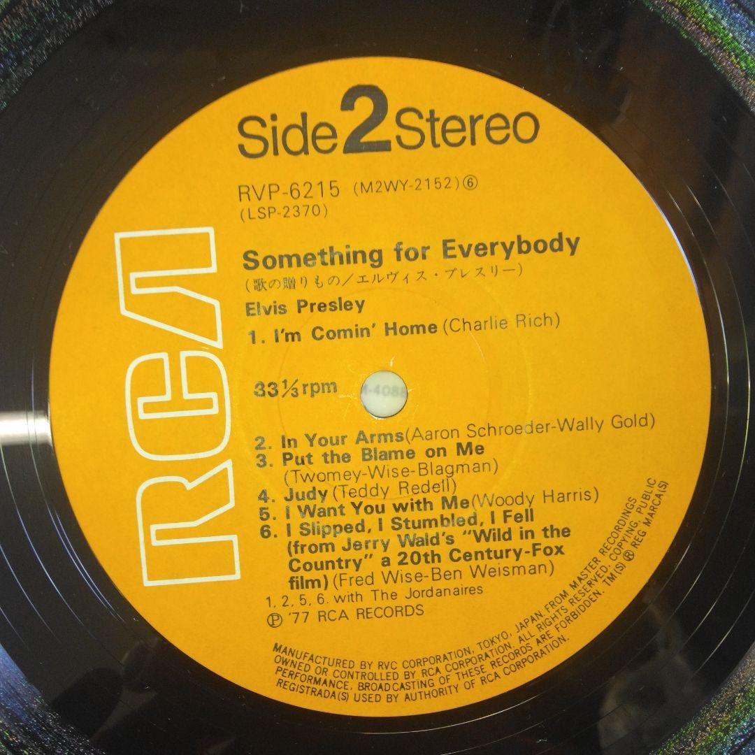 Elvis Presley Something For Everybody 1977 Japanese Vinyl LP RVP-6215 RCA Import