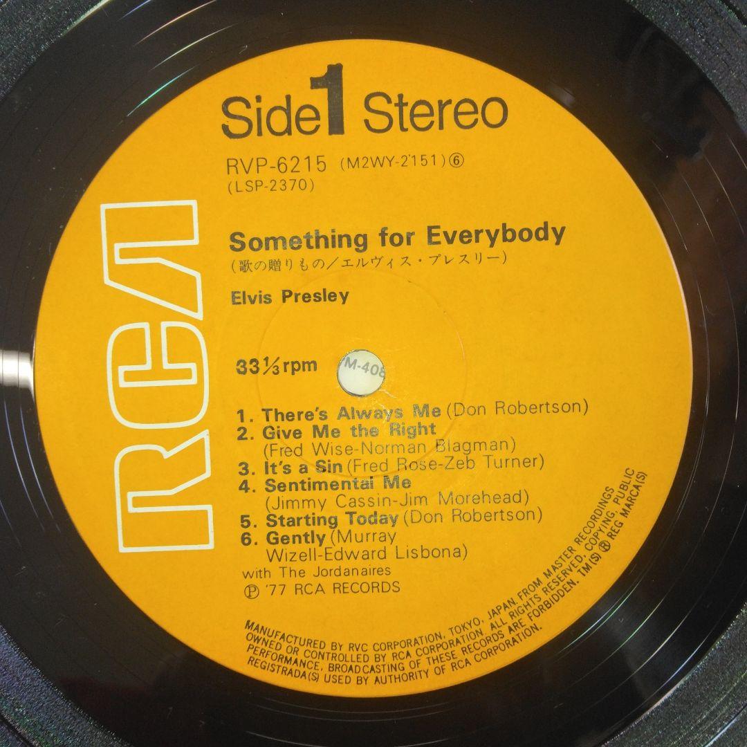 Elvis Presley Something For Everybody 1977 Japanese Vinyl LP RVP-6215 RCA Import