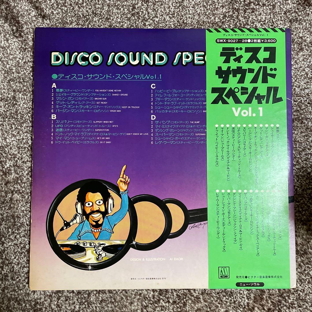 Disco Sound Special Vol.1 Vinyl Record Various Artists, Near Mint | Japansoundstore
