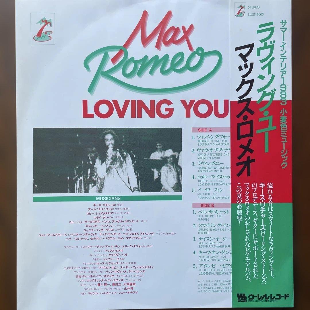 Max Romeo - Loving You LP Japan Woorell Records Reggae Keith Richards Obi