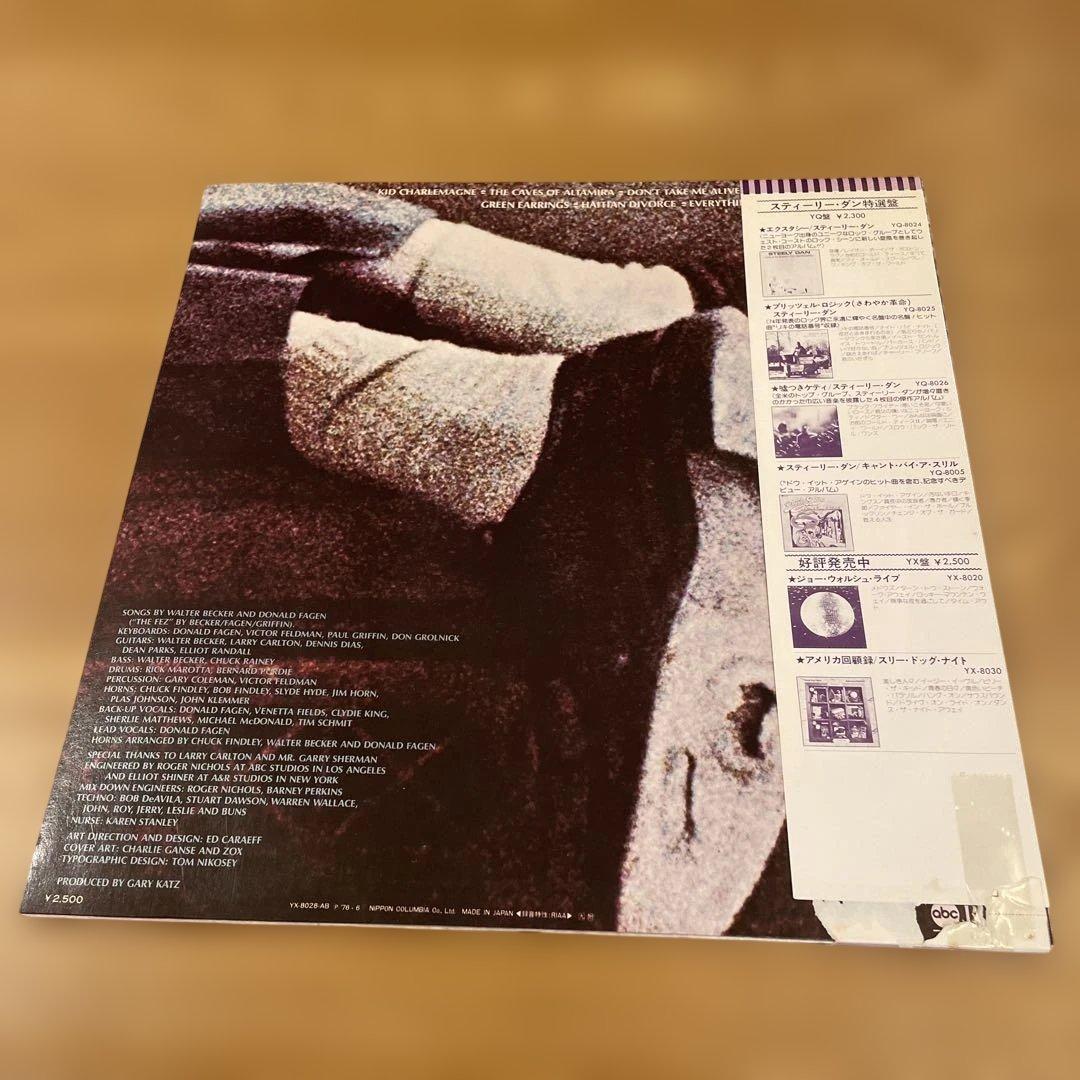 Steely Dan The Royal Scam Vinyl LP Japan Pressing YX-8028-AB Obi Included
