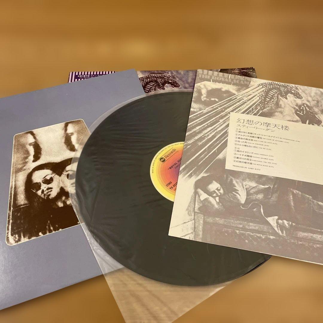 Steely Dan The Royal Scam Vinyl LP Japan Pressing YX-8028-AB Obi Included