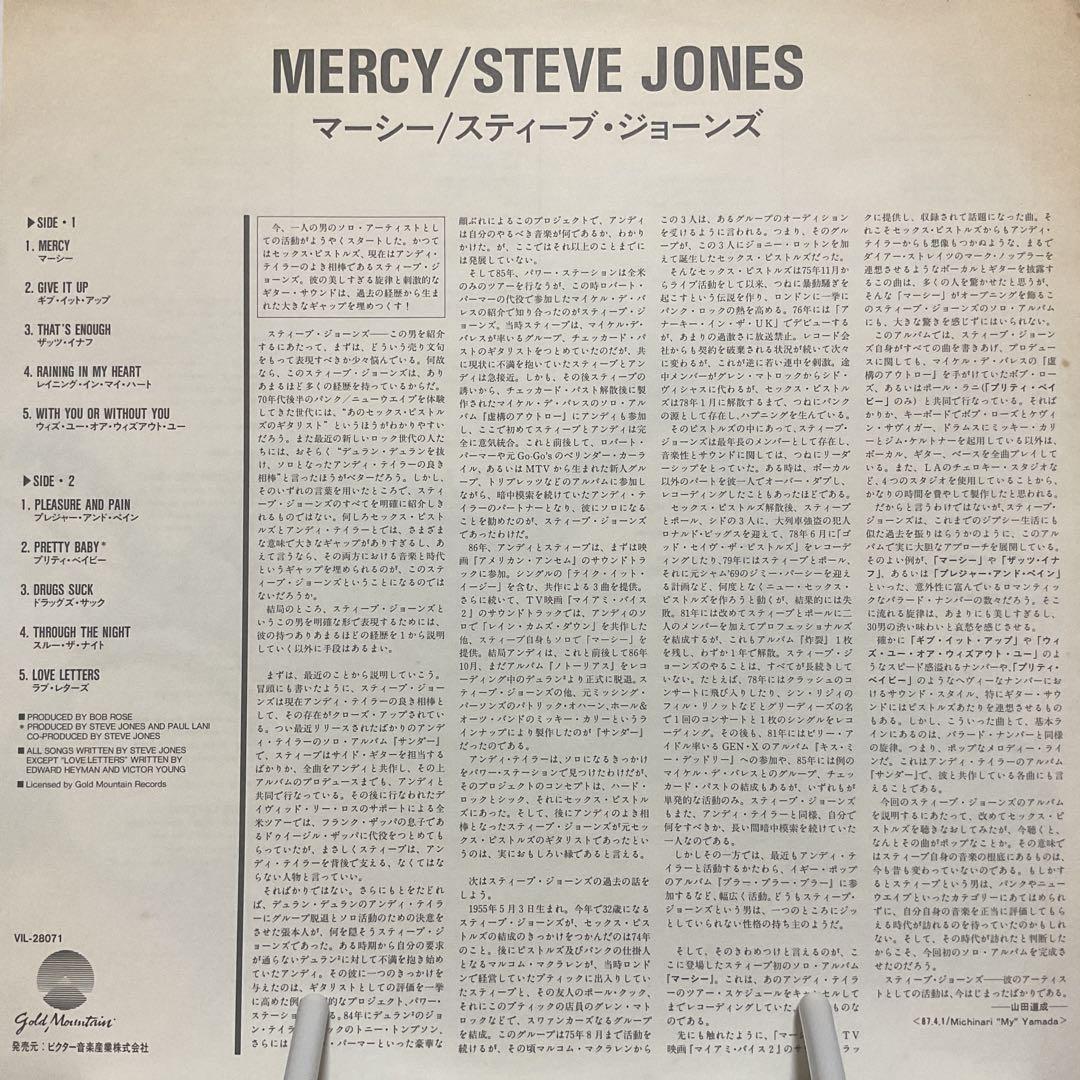 Steve Jones Mercy Vinyl LP 1987 Japan Pressing Gold Mountain VIL-28071 Sex Pisto