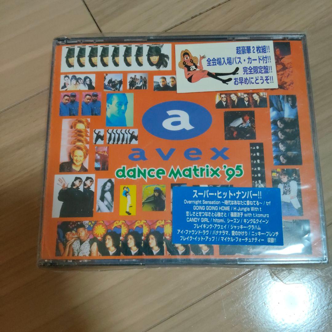 Various Artists - avex dance Matrix '95 2CD Japan Press Limited Edition with OBI