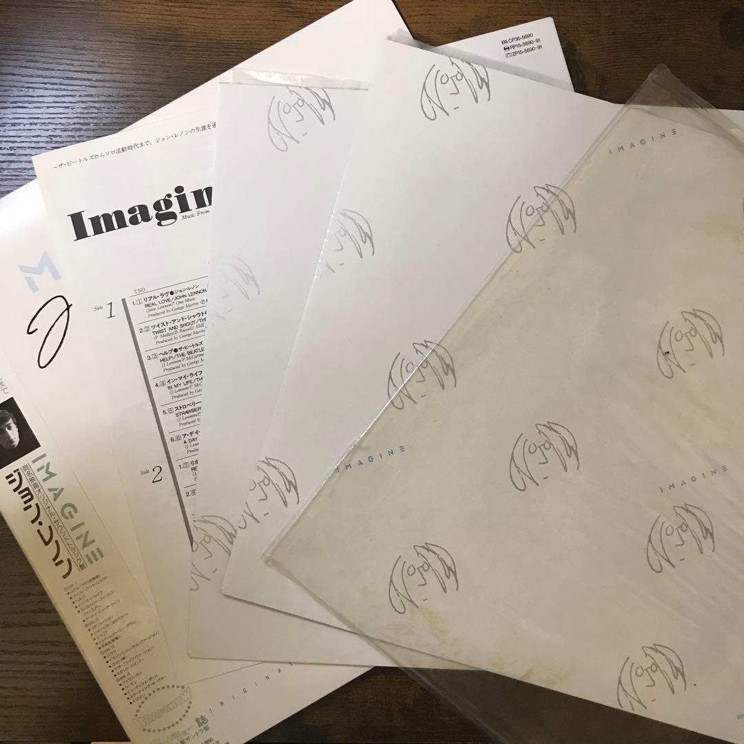 John Lennon - Imagine Original Motion Picture Soundtrack 2LP Japan w/ OBI Rare